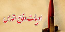 کتاب‌های کمیک استریپ زندگی شهیدان «صیاد شیرازی» و «بروجردی» تدوین شد