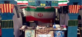 نمایش صنایع دستی ایرانی در چین