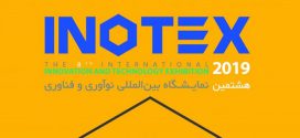 هشتمین نمایشگاه بین المللی نوآوری و فناوری (اینوتکس ۲۰۱۹) ۱۹ تا ۲۲ خرداد ۹۸ در تهران برگزار می شود