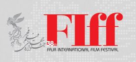 اعلام فراخوان «نمایش‌های بازار» در جشنواره جهانی فیلم فجر