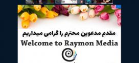 آغاز به کار نخستین نمایشگاه مجازی حجاب و عفاف رمضان
