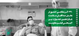 ۳۷۲ فیلم در بخش «مدافعان سلامت» جشنواره مقاومت/ اکران آنلاین «میوه‌ها…» در دانشگاه تهران