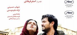 «فروشنده» بهترین و پرافتخارترین فیلم نوزدهمین جشن سینمای ایران شد!