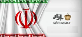 امیدواری ها در بازار اپلیکیشن ایران