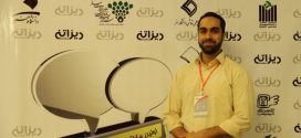 دیزاتن: رنسانس کمیک در ایران